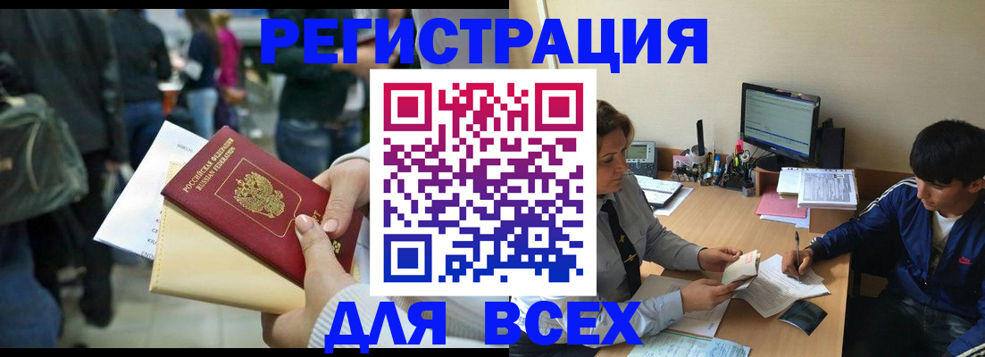 прописка для военкомата в Лабытнанги