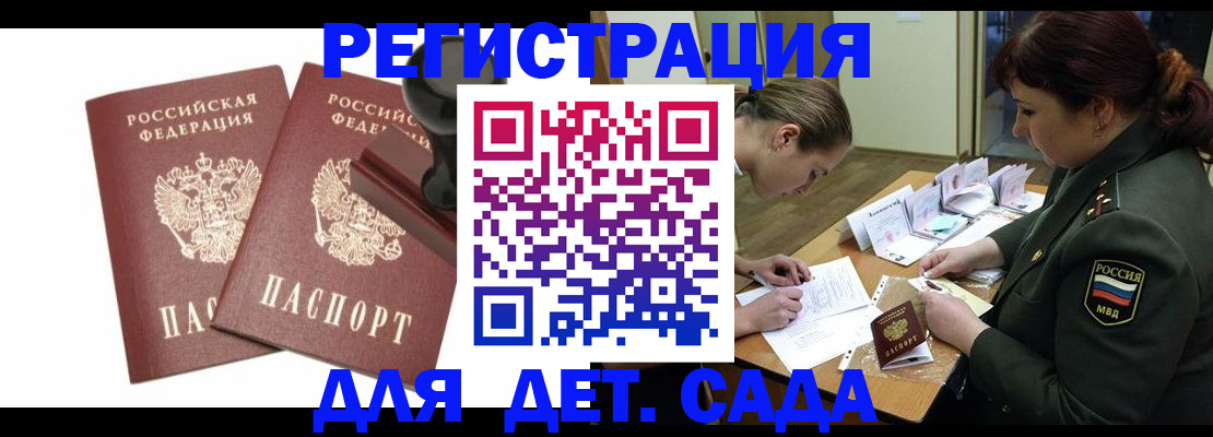 временная регистрация надежно в Лабытнанги