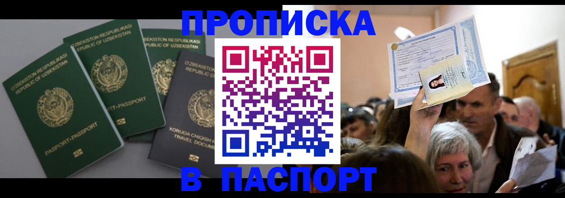 временная регистрация 2025 в Лабытнанги